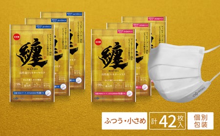 纏 マスク 7枚入 (ふつうサイズ 3袋・小さめサイズ 3袋)|不織布 日本製 日用品 対策