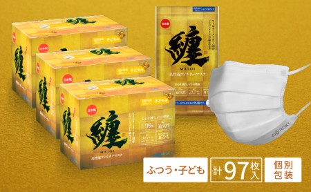 纏 マスク 30枚入 (子ども用サイズ 3箱)、7枚入 (ふつうサイズ 1袋)|不織布 日本製 日用品 対策