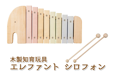 エドインター エレファントシロフォン 日本産 知育玩具 木製玩具