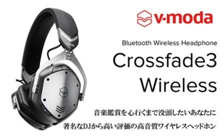 [V-MODA]Crossfade3 Wireless/ワイヤレスヘッドホン/ガンメタル・ブラック[配送不可:離島]
