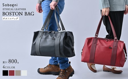 ボストンバッグ エシカルレザー 選べる カラー ブラック ホワイト ベージュ レッド エシカルレザーSobagni レザー ボストン バッグ レザーバッグ メンズ レディース 機内持ち込み 出張 旅行 旅行 旅行カバン トラベル 静岡県 浜松市 レッド