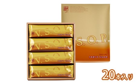 [春華堂]うなぎパイ V.S.O.P. 20本入り[菓子 銘菓 土産 みやげ ギフト 贈り物]