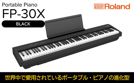 [Roland]本格電子ピアノ/FP-30X(ブラック)[配送不可:離島]