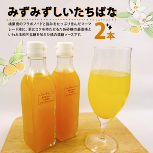 ジュース 柑橘 200ml ×2本 果物 国産 贈答用 フルーツ 果汁 くだもの プレゼント ギフト 敬老の日 たちばな 橘 戸田 沼津 静岡