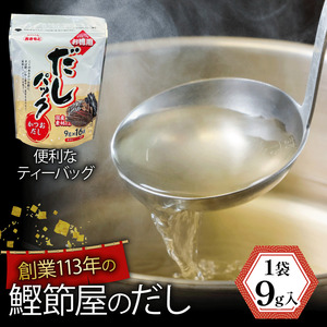 かつお節 16袋 大容量 鰹 鯖 カツオ いわし 煮干し 昆布 かつおかつおかつおかつおかつおかつおかつお