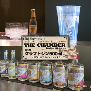 沼津蒸留所 飲み比べ 3種セット + お土産 クラフトジン 500ml+リユース カップ お酒 沼津 蒸留酒