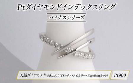 ダイヤモンド ジュエリー インデックス リング アクセサリー パイナス シリーズ HARA RING 宝石 宝飾品 プラチナ 指輪 karati セスタディカラッチジャパン カラッチ ジャパン KARATI 沼津市 国内 製造
