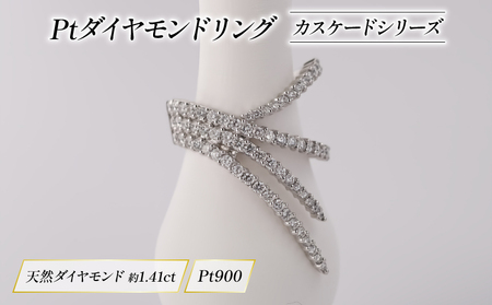 ダイヤモンド ジュエリー リング アクセサリー プラチナ カスケード HARA RING 宝石 宝飾品 指輪 karati セスタディカラッチジャパン カラッチ ジャパン KARATI 沼津市 国内 製造