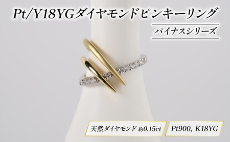 ダイヤモンド ジュエリー ピンキーリング アクセサリー プラチナ ゴールド パイナス HARA RING 宝石 宝飾品 指輪 karati セスタディカラッチジャパン カラッチ ジャパン KARATI 沼津市 国内 製造