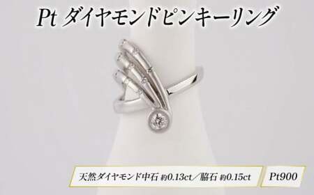 Pt ダイヤモンド ジュエリー ピンキー リング プラチナ HARA RING シリーズ 宝石 宝飾品 指輪 karati セスタディカラッチジャパン カラッチ ジャパン KARATI 沼津市 国内 製造