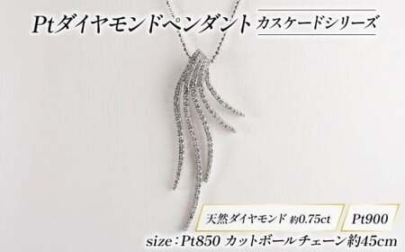 Pt ダイヤモンド ジュエリー ペンダント アクセサリー プラチナ カスケード シリーズ 宝石 宝飾品 指輪 karati セスタディカラッチジャパン カラッチ ジャパン KARATI 沼津市 国内 製造