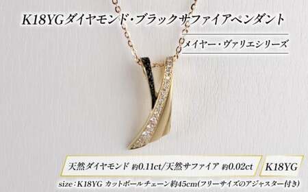 K18YG ダイヤモンド ジュエリー ペンダント イエロー ゴールド YG アクセサリー メイヤー ヴァリエ シリーズ 宝石 宝飾品 指輪 karati セスタディカラッチジャパン カラッチ ジャパン KARATI 沼津市 国内 製造
