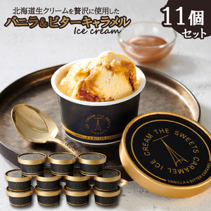 バニラ & ビター キャラメル アイスクリーム 11個 セット キャラメル
