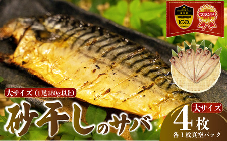 ������ �� �T�o �傫�߃T�C�Y 4�� 1�� 180g �ȏ� �^��p�b�N ���� �u�����h ���� �I �T�o