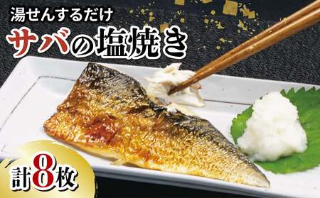 �y ���߂邾���z �T�o ���Ă� 8�� �T�o