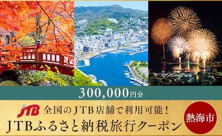 静岡県熱海市のふるさと納税でもらえる返礼品の返礼品一覧 | ふるさと