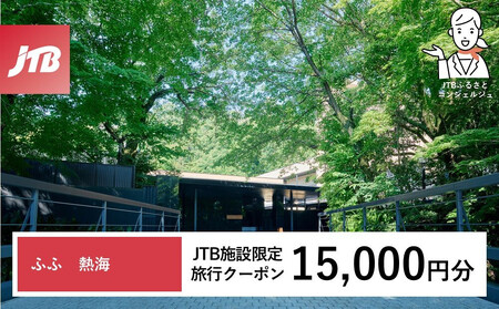 ӂӔMC@JTB{݌N[|15,000~iJTBӂ邳ƃgxRVFWł̂\j