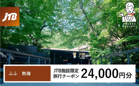 ӂӔMC@JTB{݌N[|24,000~iJTBӂ邳ƃgxRVFWł̂\j