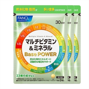 マルチビタミン＆ミネラル Base POWER(3袋) 【 栄養機能食品 サプリ サプリメント ビタミンカルシウム 鉄 マグネシウム 亜鉛 コエンザイムq10 ビタミンサプリ 静岡県 三島市 ファンケル】