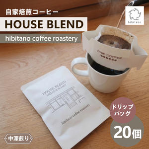 ドリップバッグ 20個 スペシャリティコーヒー ブレンド
