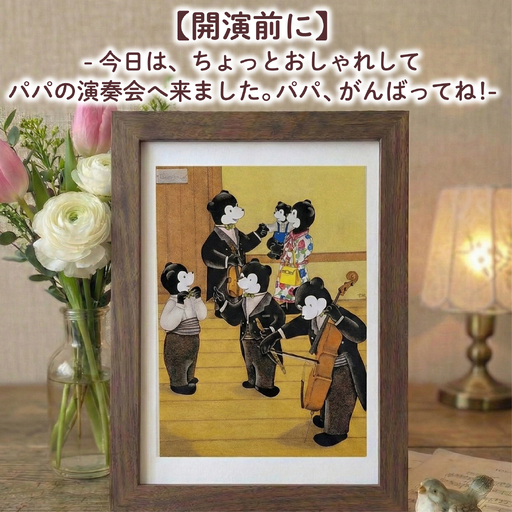 [開演前に] 額縁付き 色鉛筆画 絵 のんちくん 髙尾徳子 美術 アート作品 美術 絵画 インテリア 色鉛筆 プレゼント 音楽 動物 どうぶつ 静岡県 三島市