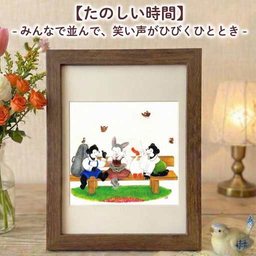 【たのしい時間】 額縁付き 色鉛筆画 絵 のんちくん 髙尾徳子 美術 アート作品 美術 絵画 インテリア 色鉛筆 プレゼント 音楽 動物 どうぶつ 静岡県 三島市