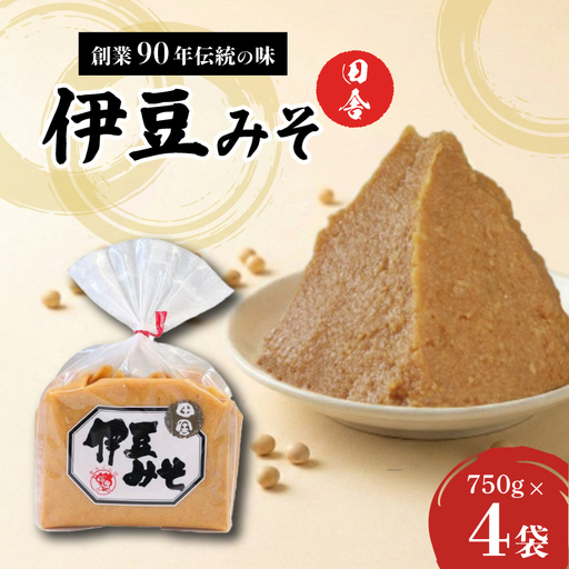 伊豆みそ 田舎 4袋 3000g 米糀味噌 発酵食品 麹 和食 調味料 国内製造 米麹 大豆 おかず味噌 みそ汁 糀歩合8割 三島市 静岡県