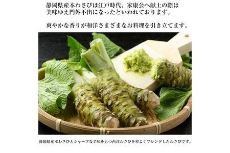 静岡県産本わさび使用 チューブ入り生わさび43g　10本セット　万城食品