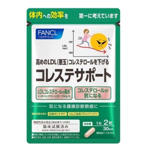 コレステサポート [ 静岡県 三島市 ][ ファンケル コレステロール 機能性表示食品 ][ サプリメント サプリ サプリメント サプリ ]