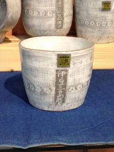 三島産 大房氏 伊豆三島暦 手蕎麦猪口 1個 陶器 手作り 逸品 コップ 湯呑 おしゃれ 和風 工芸美 贈答用 プレゼント そば猪口 小鉢 お湯呑み 酒カップ 伝統工芸 陶芸 ギフト 贈り物 インテリア 食器 うつわ 口径 8cm 高さ 7cm 三島市 静岡県