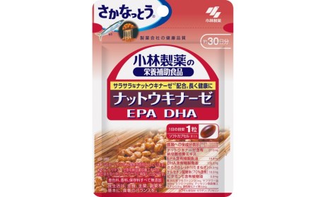 0011-40-01 小林製薬「ナットウキナーゼ EPA DHA」30粒×2セット 60日分 健康食品 サプリメント 加工食品