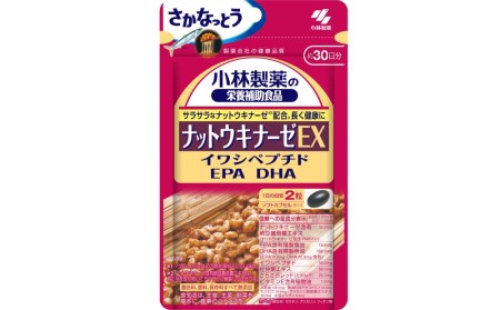 0010-40-02 小林製薬 「ナットウキナーゼEX」 60粒 30日分 健康食品 サプリメント 加工食品