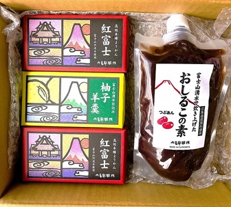 0011-96-01 北川製餡所 富士山湧水炊き おしるこの素・本練り羊羹 2種セット