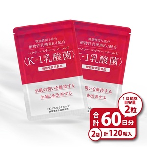 0022-99-01 パクチーエナジーゴールド [K-1乳酸菌] 60粒×2袋 (60日分)