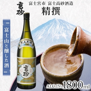 0012-106-03 高砂 精撰 1800ml