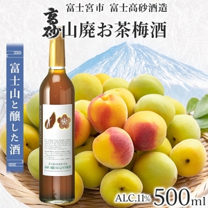 0009-106-03 高砂 山廃お茶梅酒 500ml