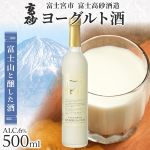 0010-106-04 高砂 ヨーグルト酒 500ml 1本