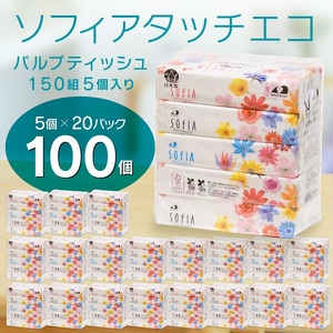 0016-107-01 マスコー製紙 ソフィアタッチエコ ティッシュペーパー 150組×5個×20パック (100個)
