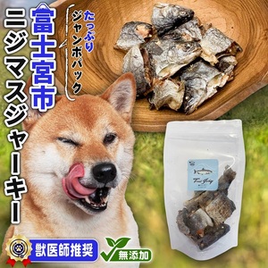 0012-111-01 WILD KITCHEN 犬猫用ニジマスジャーキー ジャンボパック (ぶつ切り100g)