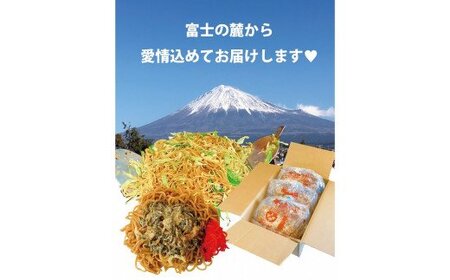 0014-01-09　冷凍調理済 富士宮やきそば ９食セット （3食入×3袋）