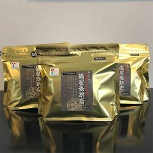 自家炭火焙煎 備屋流珈琲ドリップパック (12g×6パック)3個セット