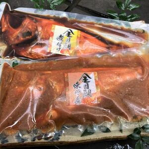 金目鯛姿煮・味噌煮詰合せ(500g×1尾ずつ)[配送不可地域:離島]