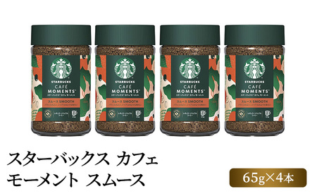 スターバックスの返礼品 検索結果 | ふるさと納税サイト「ふるなび」