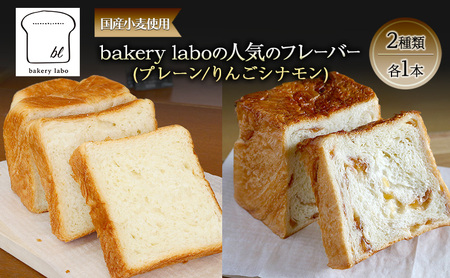 Ygp bakery labo̐lC̃t[o[(v[/񂲃Vi)2 e1{ p fjbV Mtg Zbg Ⓚ É É cs