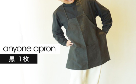 anyone apron 黒 1枚 エプロン リネン フリーサイズ MMRH wardrobe 静岡 島田市