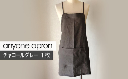 anyone apron チャコールグレー 1枚 エプロン リネン フリーサイズ MMRH wardrobe 静岡 島田市