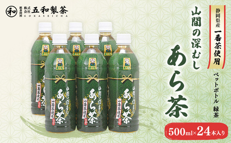 ÉYԒgp RԂ̐[ނ 璃 500ml×24{ Β ybg{g [ނ Ԓ 璃 J É  500ml 24{ É cs