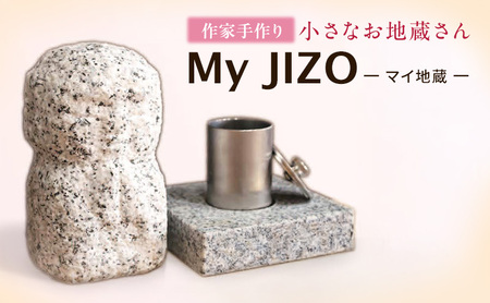 手元供養 MY JIZO お地蔵様 地蔵 骨壺 仏具 ミニ仏壇 コンパクト 遺骨入れ 分骨 彫刻 モダン仏具 ペット供養 置物 インテリア