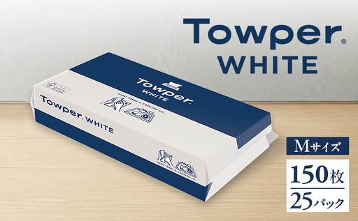 Towper WHITE ペーパータオル キッチンペーパー キッチン用品 台所用品 静岡県 島田市