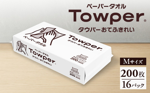 Towper おてふきれいM お手拭き ペーパータオル キッチン用品 台所用品 静岡県 島田市